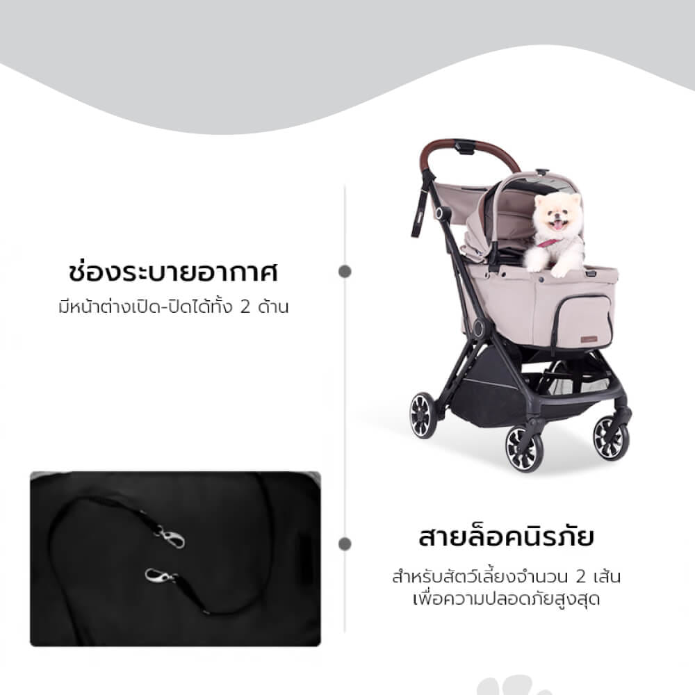 รถเข็นสัตว์เลี้ยง พับอัตโนมัติ BERND Proud Pet Auto Fold - Latte Beige_7